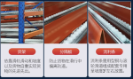 流利架4