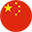 简体中文(中国)